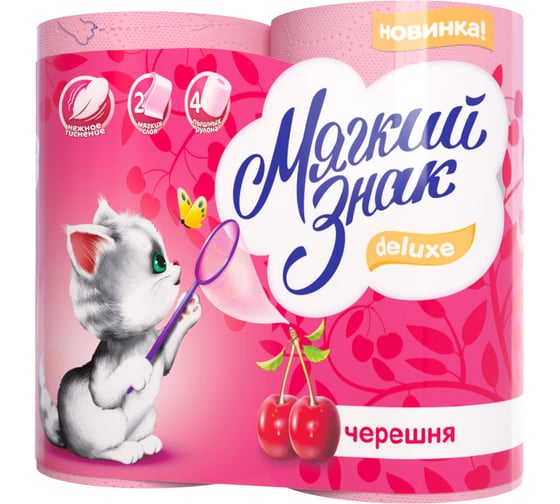 Туалетная бумага МЯГКИЙ ЗНАК DELUXE ароматизированная Черешня,  2-х слойная, 4 шт 36234 1