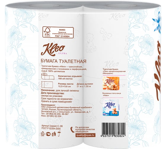 Туалетная бумага МЯГКИЙ ЗНАК Kleo Ultra 3-х слойная, 4 рулона, белая 29571