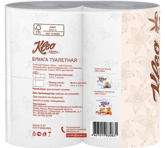 Туалетная бумага МЯГКИЙ ЗНАК Kleo Aroma ваниль 3-х слойная, 4 рулона 29644