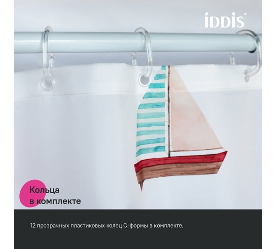 Штора для ванной IDDIS 200x180 см, полиэстер BO01P18i11