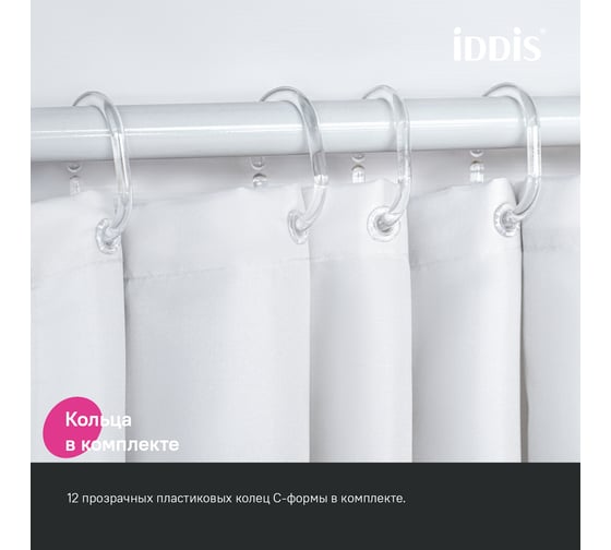 Штора для ванной IDDIS 200x180 см, полиэстер BO04P18i11