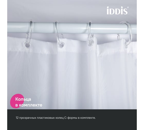 Штора для ванной IDDIS 200x180 см, полиэстер BD06P18i11