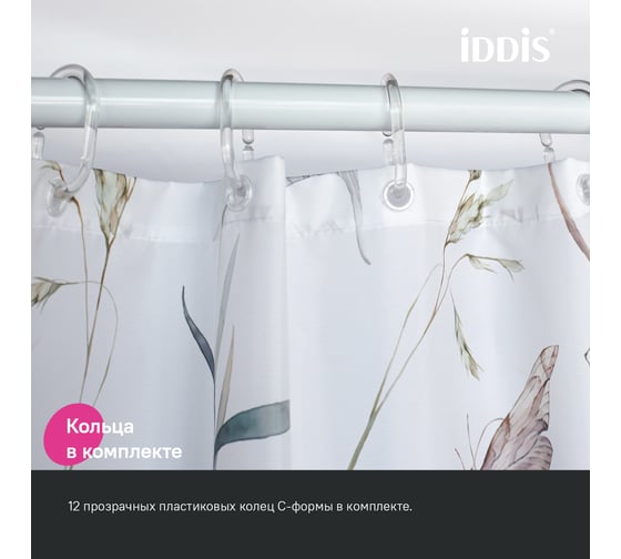 Штора для ванной IDDIS 200x180 см, полиэстер BP05P18i11