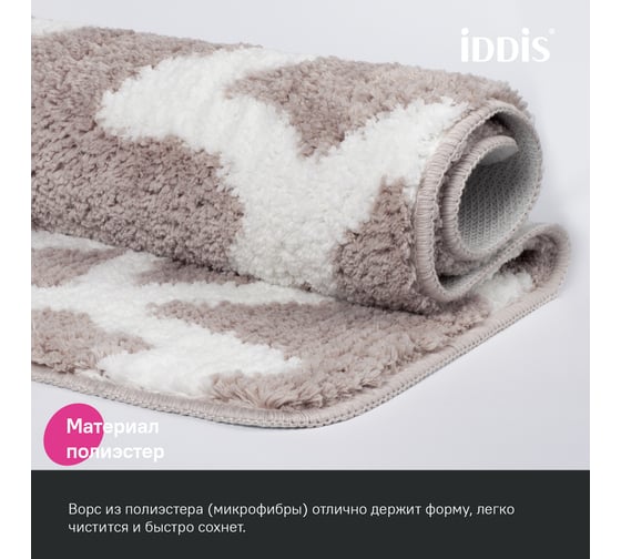 Коврик для ванной комнаты IDDIS 50x80, микрофибра, серо-коричневый BPQS03Mi12