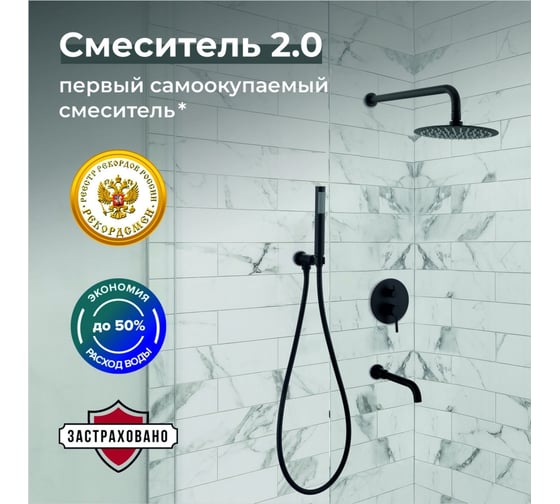 Смеситель для ванны скрытого монтажа Ростовская мануфактура сантехники ø35 SUS129BL-1S