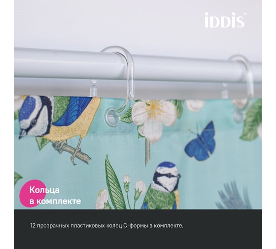 Штора для ванной IDDIS 200x180 см, полиэстер BP03P18i11