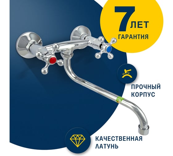 Двуручный смеситель Eleanti ELT6010 для мойки 0402.884