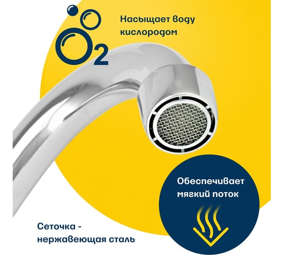 Двуручный смеситель Eleanti ELT6010 для мойки 0402.884