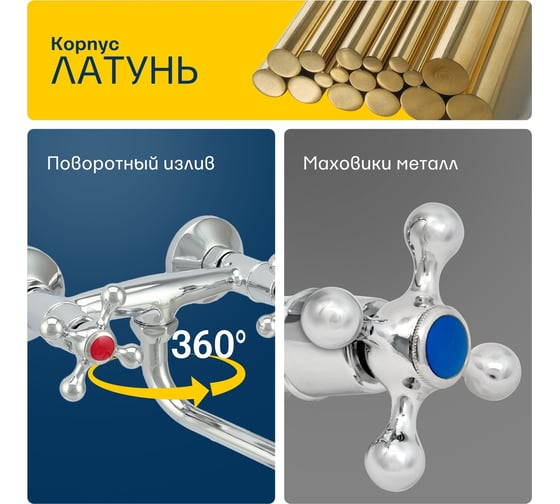 Двуручный смеситель Eleanti ELT6010 для мойки 0402.884