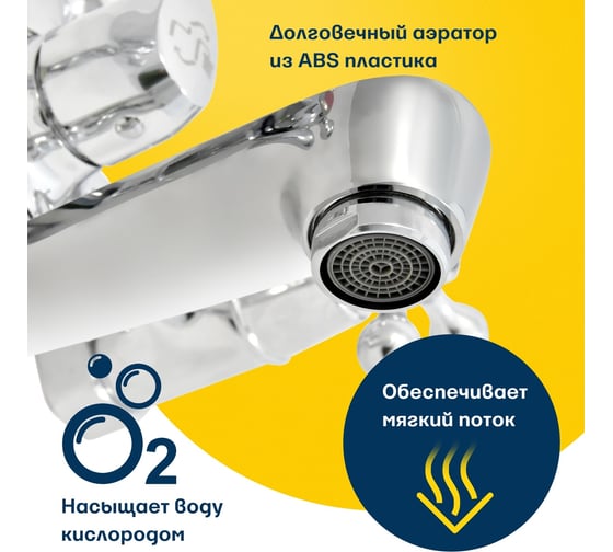 Ванно-душевой двуручный смеситель Eleanti со шлангом, хромированной лейкой и кронштейном 0402.896