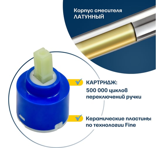 Одноручный смеситель Eleanti для умывальника, с гибкой подводкой 0402.929