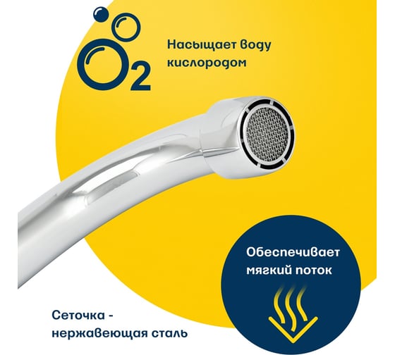 Ванно-душевой двуручный смеситель Eleanti 0402.886