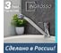 Смеситель для кухни (мойки) INGROSSO гусак 24см, картридж 35мм, гайка 499-39 2