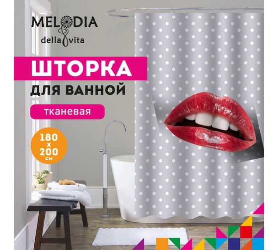 Тканевая шторка для ванны MELODIA MZ-53 Красная помада 180х200см 20823