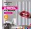 Тканевая шторка для ванны Melodia della vita MZ-53 Красная помада 180х200см 20823 3
