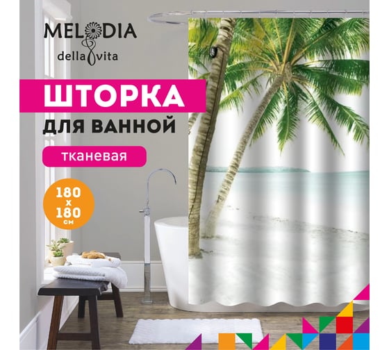 Тканевая шторка для ванны Melodia della vita MZ-59 Пальмы 180х180 см 20829