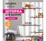 Тканевая шторка для ванны Melodia della vita MZ-43 Совы 180х200см 20813 2