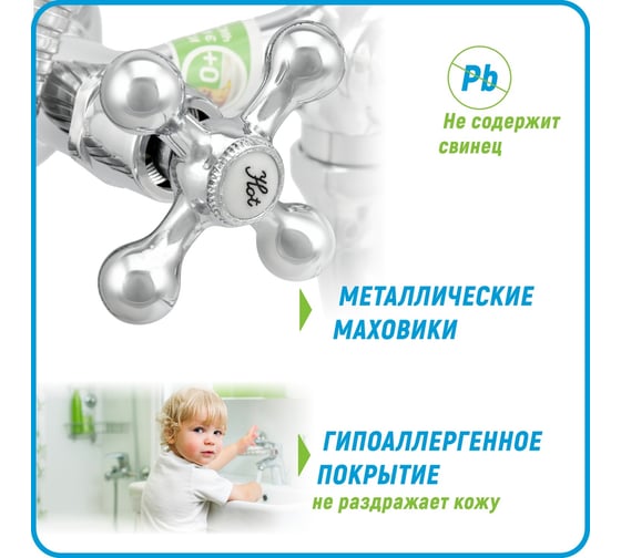 Ванно-душевой смеситель Juguni двуручный, JGN0140, кран-бук 0402.656