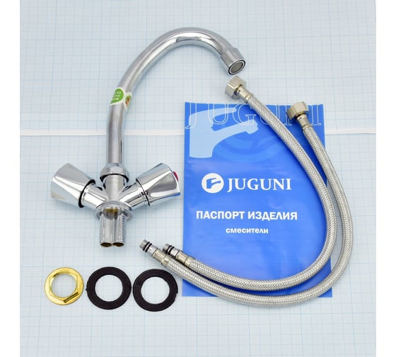 Двуручный смеситель для мойки Juguni JGN0330, кран-букса резиновая 0402.643