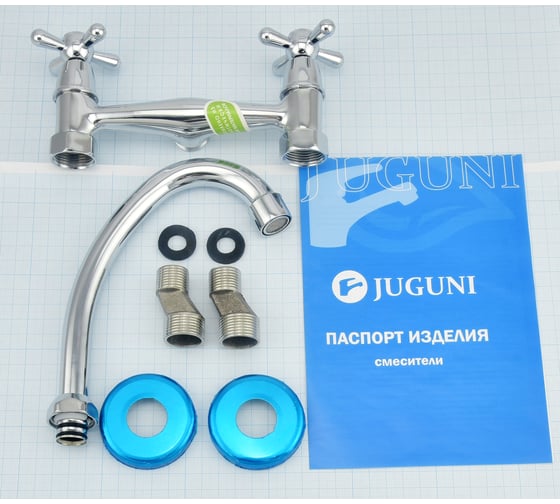 Двуручный смеситель для мойки Juguni настенный 0402.981