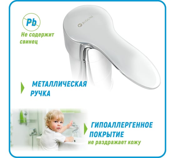 Одноручный смеситель для мойки Juguni JGN0410, литой поворотный излив 250 мм 0402.602