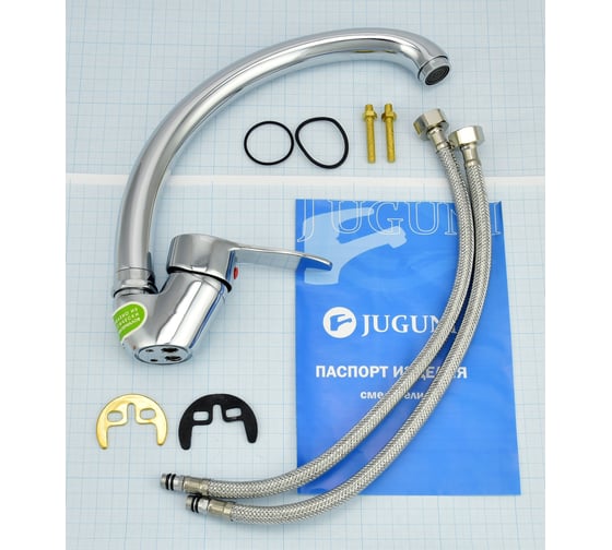 Одноручный смеситель для мойки Juguni JGN0410/D, литой поворотный излив 0402.605