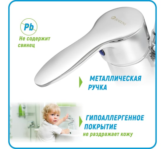Одноручный смеситель для мойки Juguni JGN0410/D, литой поворотный излив 0402.605