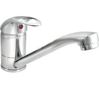 Одноручный смеситель для мойки Juguni JGN0420, литой поворотный излив 250 мм 0402.610