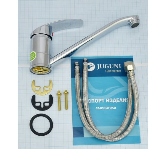 Смеситель для мойки Juguni JGN0421 0402.706