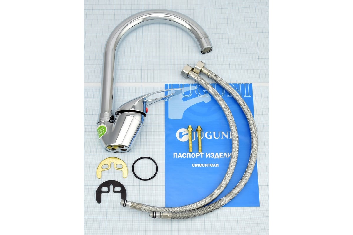 Одноручный смеситель для мойки Juguni с гибкой подводкой 0402.949 ...