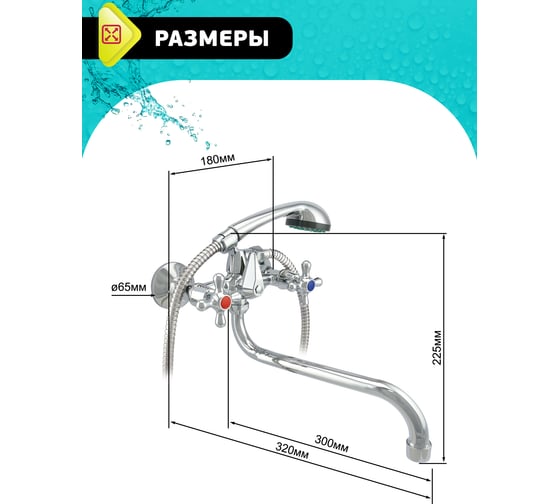 Двуручный ванно-душевой смеситель Istok 0402.714