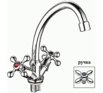 Смеситель для кухни LEDEME крест гайка керамика силумин L4927 806950