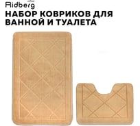 Набор ковриков для ванной Ridberg 100x60 60x50 см ромб, светло-коричневый, полипропилен 1211328