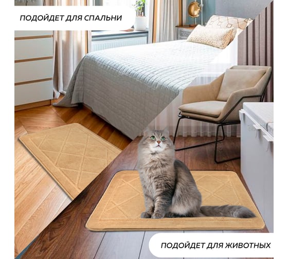 Набор ковриков для ванной Ridberg 100x60 60x50 см ромб, светло-коричневый, полипропилен 1211328