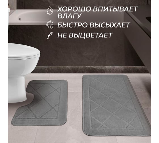 Набор ковриков для ванной Ridberg 100x60, 60x50 см ромб, серый, полипропилен 1211327