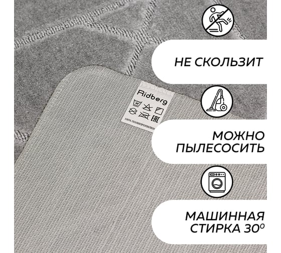 Набор ковриков для ванной Ridberg 100x60, 60x50 см ромб, серый, полипропилен 1211327
