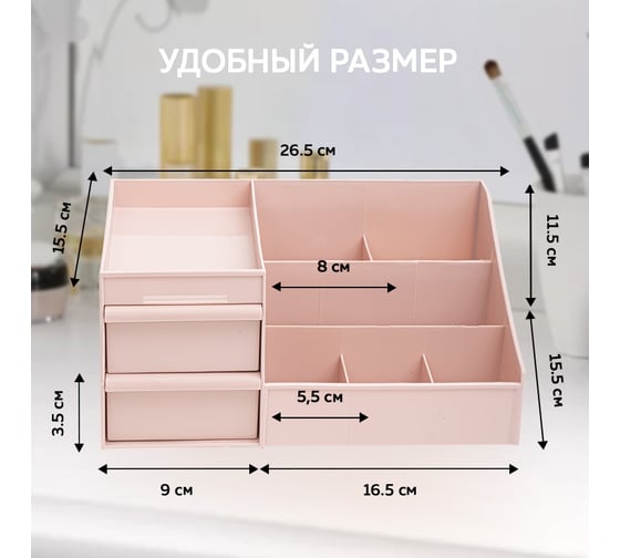 Органайзер для хранения косметики Ridberg pink 1211309