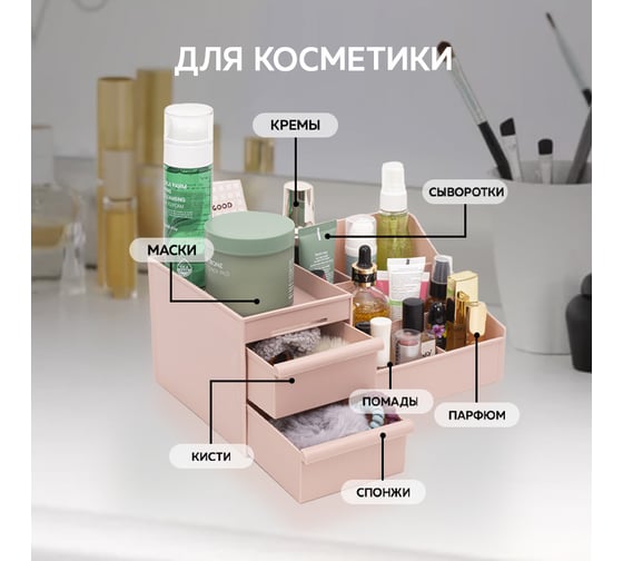 Органайзер для хранения косметики Ridberg pink 1211309