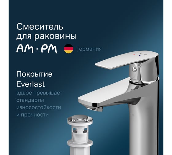 Смеситель для умывальника AM.PM Gem, излив 99 мм с д/к, хром,F90A82100