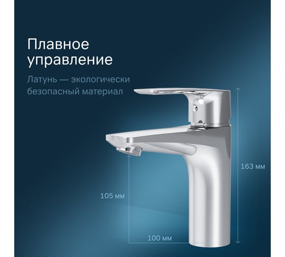 Смеситель для умывальника AM.PM Gem, излив 99 мм с д/к, хром,F90A82100