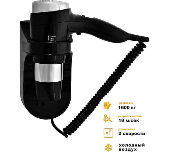 Настенный  фен для волос Puff 1600 ВlB, черный, 1,6 кВт, с розеткой 0405.013