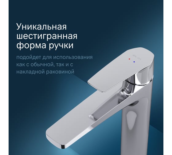 Смеситель для умывальника AM.PM Gem, высокий, хром, F90A92000