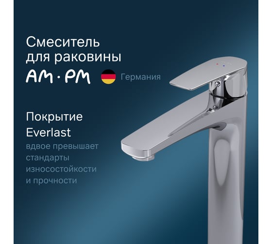 Смеситель для умывальника AM.PM Gem, высокий, хром, F90A92000