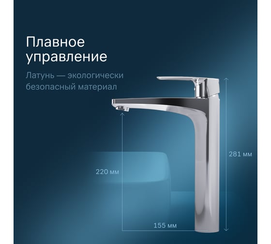 Смеситель для умывальника AM.PM Gem, высокий, хром, F90A92000
