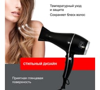 Настенный фен для волос Puff 1800ВlB, черный, 1,8 кВт, с розеткой 1405.018