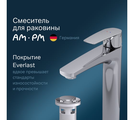 Смеситель для умывальника AM.PM Gem, излив 155 мм с д/к , хром, F90A92200
