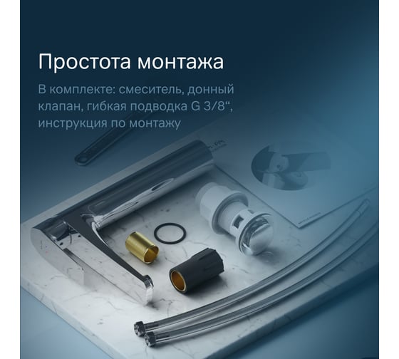 Смеситель для умывальника AM.PM Gem, излив 155 мм с д/к , хром, F90A92200