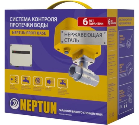 Система защиты от протечек воды Neptun Profi Base 1/2 061001