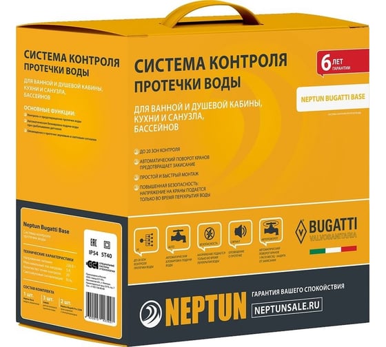 Система защиты от протечек воды Neptun Bugatti Base 3/4 003518