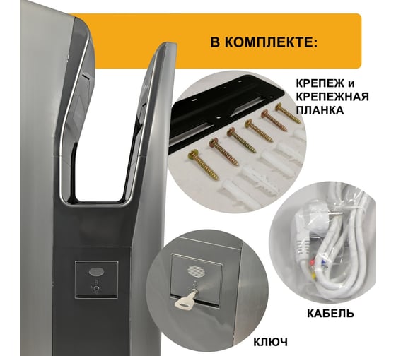 Электросушитель для рук Puff  хром, 1,65 кв, антивандальный, 8899,  350х280х785 1401.380